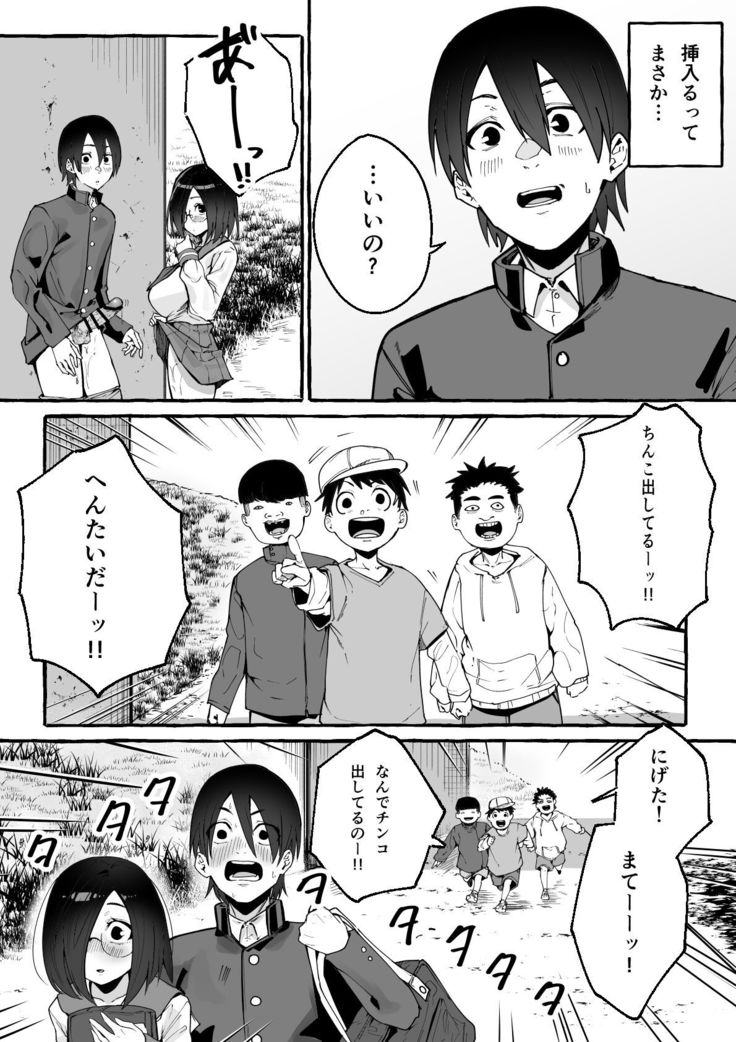 Kyonyuu Kanojo ni Hitasura Shibori Toraremakuru Hanashi