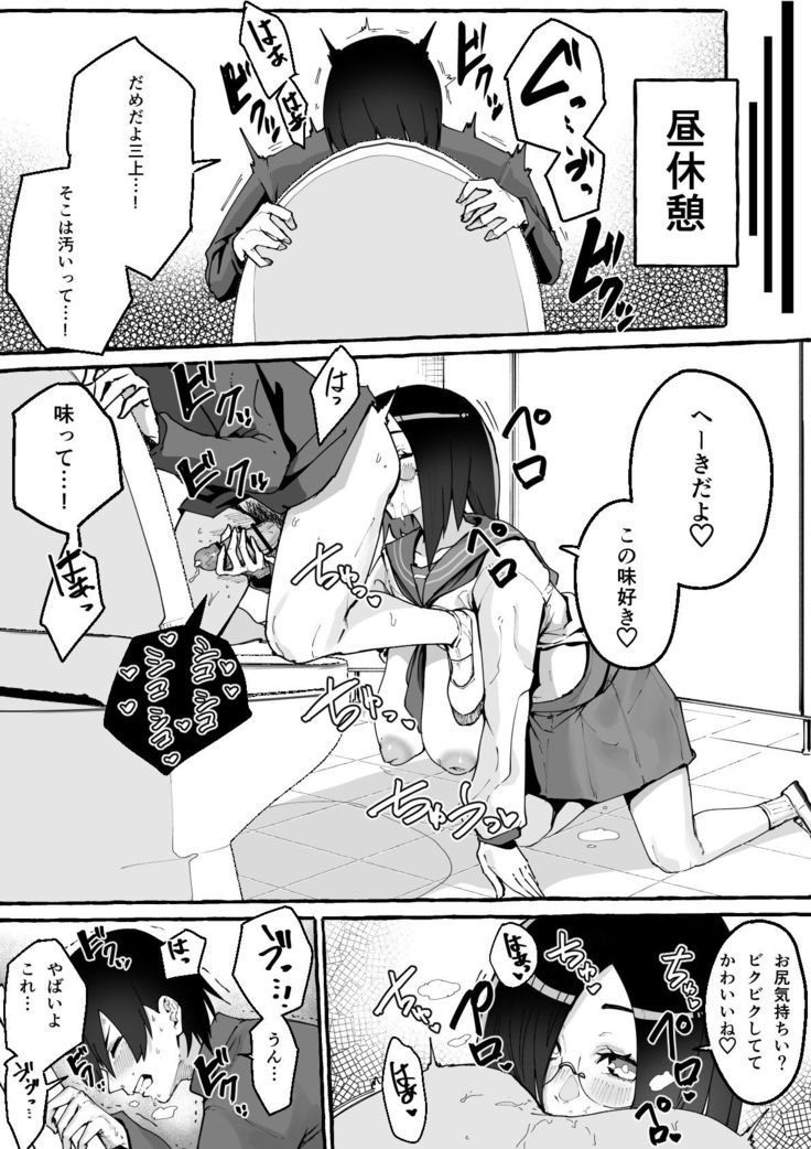 Kyonyuu Kanojo ni Hitasura Shibori Toraremakuru Hanashi
