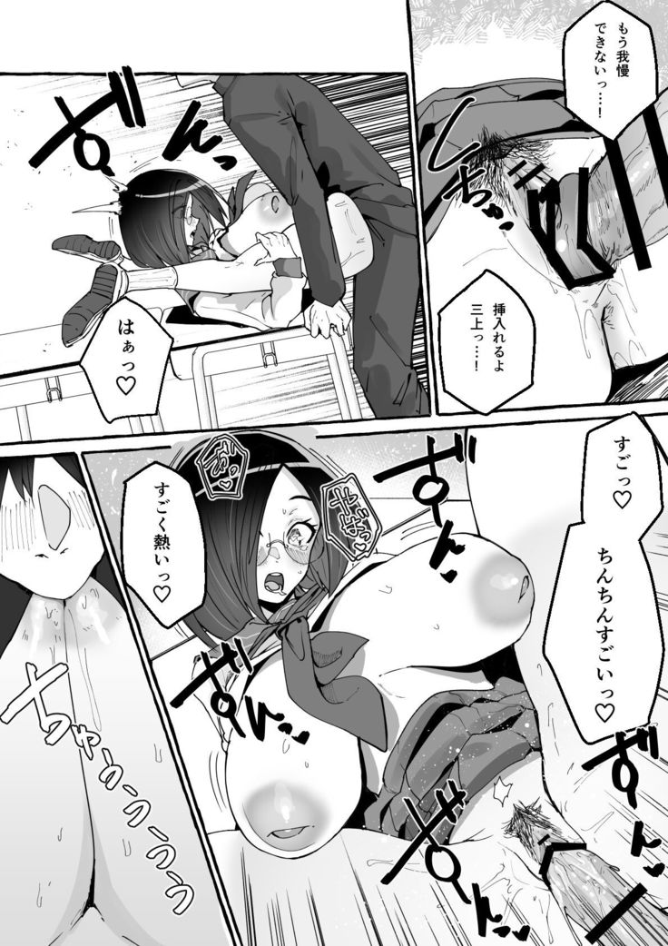 Kyonyuu Kanojo ni Hitasura Shibori Toraremakuru Hanashi