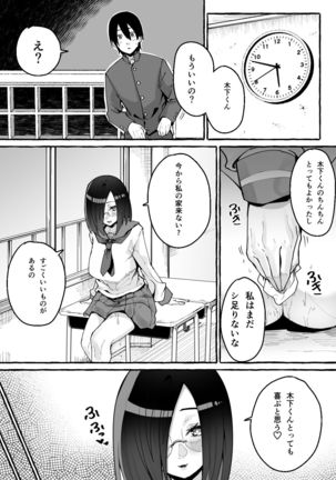 Kyonyuu Kanojo ni Hitasura Shibori Toraremakuru Hanashi Page #33