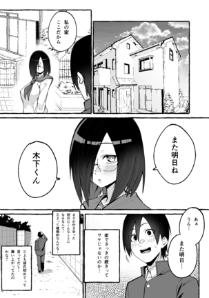 Kyonyuu Kanojo ni Hitasura Shibori Toraremakuru Hanashi Page #16