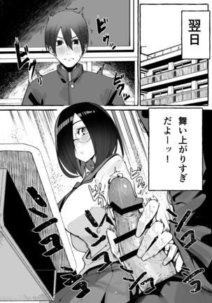 Kyonyuu Kanojo ni Hitasura Shibori Toraremakuru Hanashi Page #17