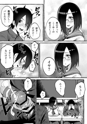 Kyonyuu Kanojo ni Hitasura Shibori Toraremakuru Hanashi Page #18