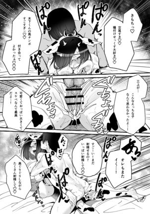 Kyonyuu Kanojo ni Hitasura Shibori Toraremakuru Hanashi Page #40