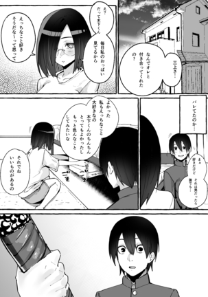 Kyonyuu Kanojo ni Hitasura Shibori Toraremakuru Hanashi Page #43