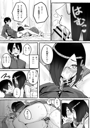 Kyonyuu Kanojo ni Hitasura Shibori Toraremakuru Hanashi Page #24