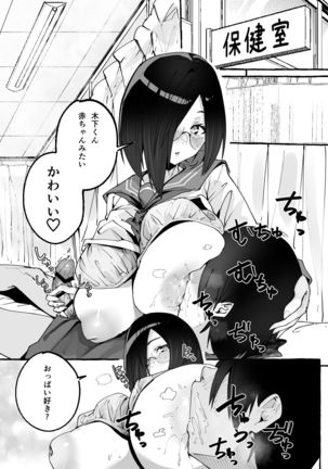 Kyonyuu Kanojo ni Hitasura Shibori Toraremakuru Hanashi Page #20