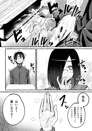 Kyonyuu Kanojo ni Hitasura Shibori Toraremakuru Hanashi Page #19