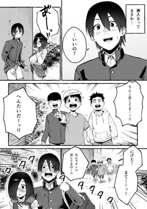 Kyonyuu Kanojo ni Hitasura Shibori Toraremakuru Hanashi Page #15