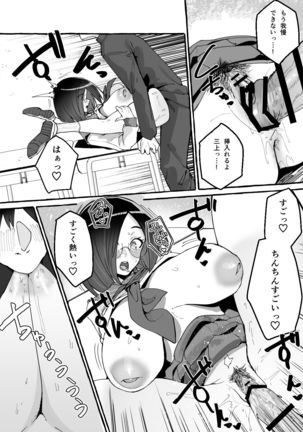 Kyonyuu Kanojo ni Hitasura Shibori Toraremakuru Hanashi Page #29