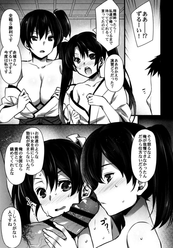 Yomekan Ku-bo Yasen Seikatsu