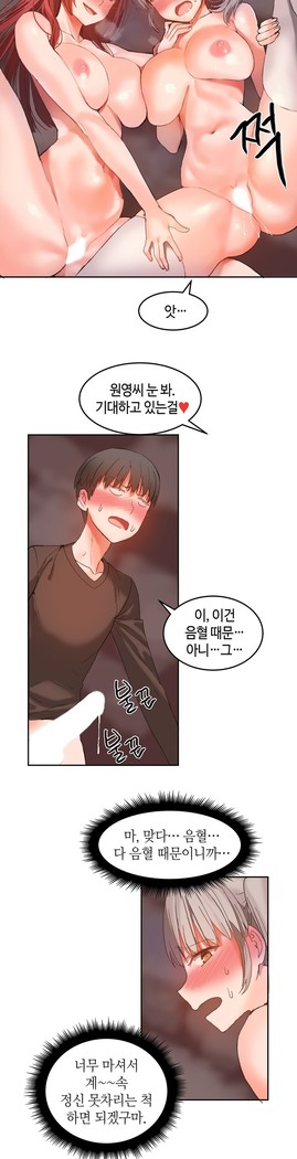 Hari's Lumpy Sharehouse Ch.0-32