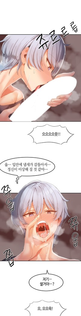 Hari's Lumpy Sharehouse Ch.0-32