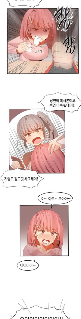 Hari's Lumpy Sharehouse Ch.0-32