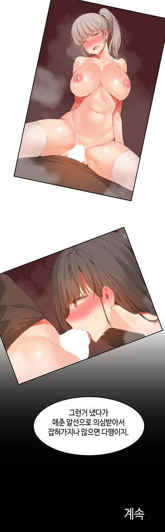Hari's Lumpy Sharehouse Ch.0-32