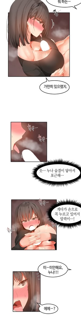 Hari's Lumpy Sharehouse Ch.0-32