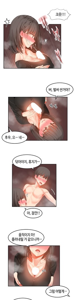 Hari's Lumpy Sharehouse Ch.0-32