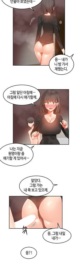 Hari's Lumpy Sharehouse Ch.0-32
