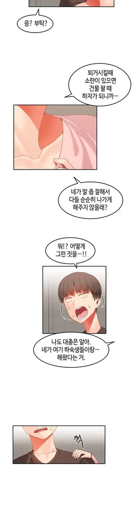 Hari's Lumpy Sharehouse Ch.0-32