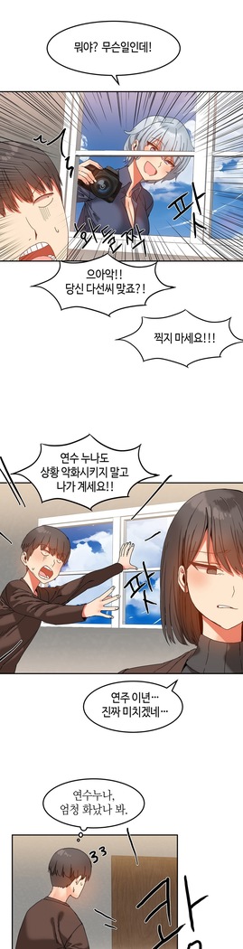Hari's Lumpy Sharehouse Ch.0-32