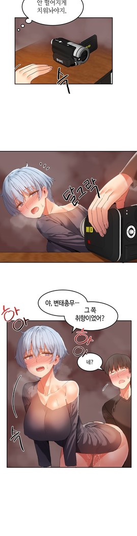 Hari's Lumpy Sharehouse Ch.0-32