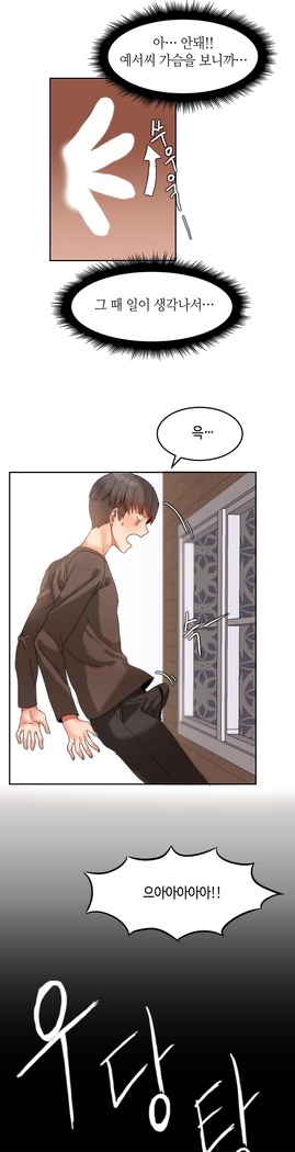 Hari's Lumpy Sharehouse Ch.0-32