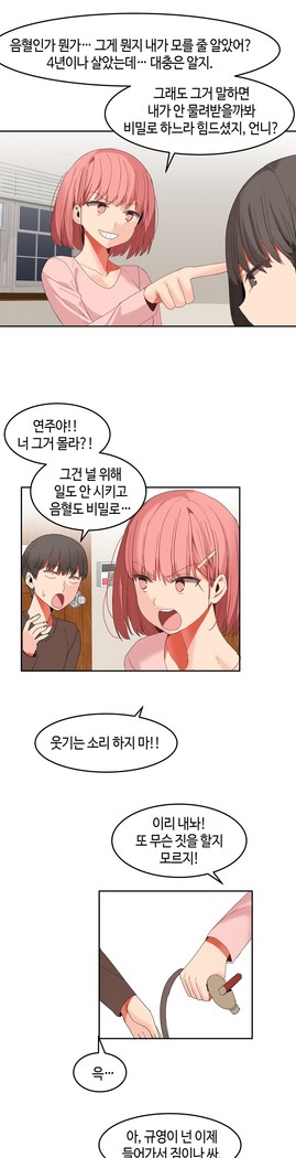 Hari's Lumpy Sharehouse Ch.0-32