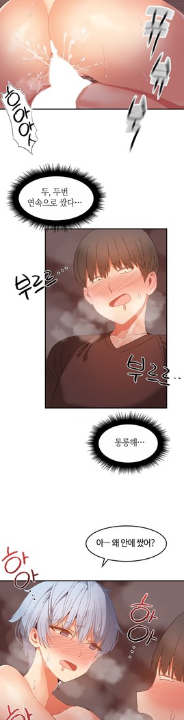 Hari's Lumpy Sharehouse Ch.0-32