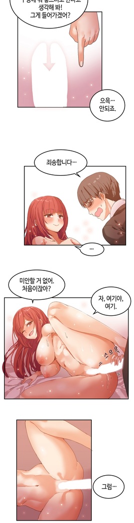 Hari's Lumpy Sharehouse Ch.0-32