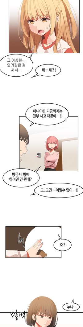 Hari's Lumpy Sharehouse Ch.0-32