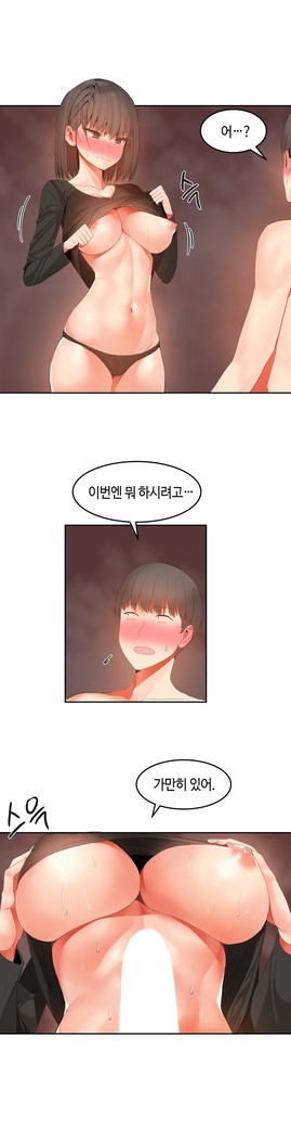 Hari's Lumpy Sharehouse Ch.0-32