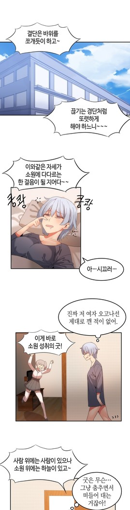 Hari's Lumpy Sharehouse Ch.0-32