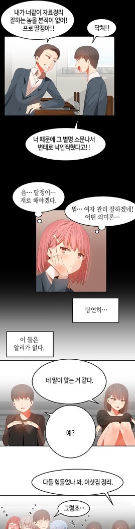 Hari's Lumpy Sharehouse Ch.0-32