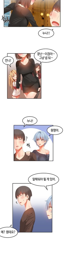 Hari's Lumpy Sharehouse Ch.0-32