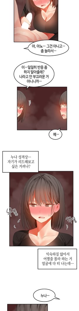 Hari's Lumpy Sharehouse Ch.0-32