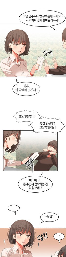 Hari's Lumpy Sharehouse Ch.0-32