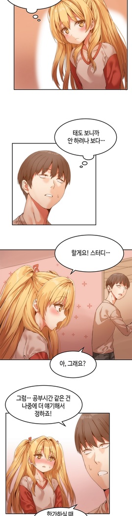 Hari's Lumpy Sharehouse Ch.0-32