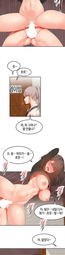 Hari's Lumpy Sharehouse Ch.0-32
