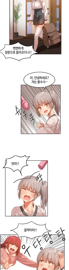Hari's Lumpy Sharehouse Ch.0-32