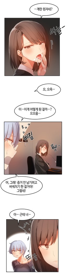 Hari's Lumpy Sharehouse Ch.0-32