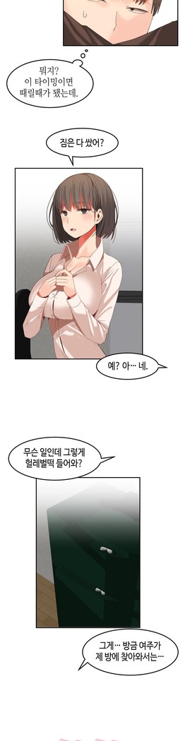 Hari's Lumpy Sharehouse Ch.0-32
