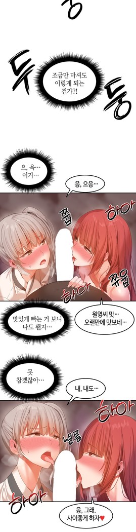 Hari's Lumpy Sharehouse Ch.0-32