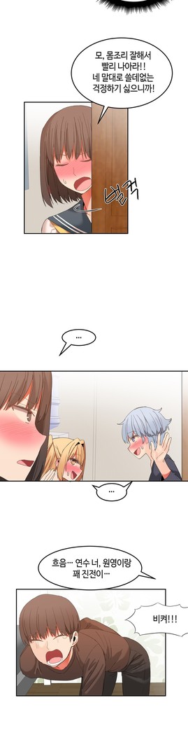 Hari's Lumpy Sharehouse Ch.0-32