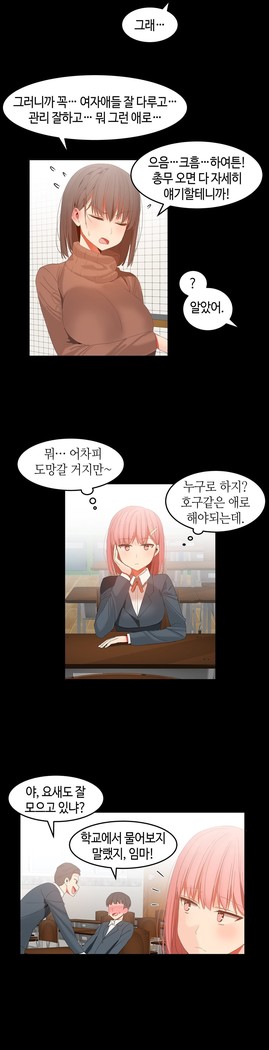 Hari's Lumpy Sharehouse Ch.0-32