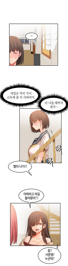 Hari's Lumpy Sharehouse Ch.0-32