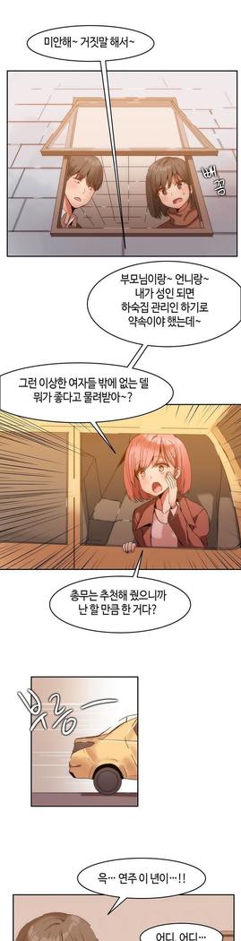 Hari's Lumpy Sharehouse Ch.0-32