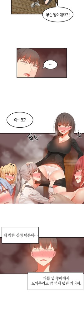 Hari's Lumpy Sharehouse Ch.0-32