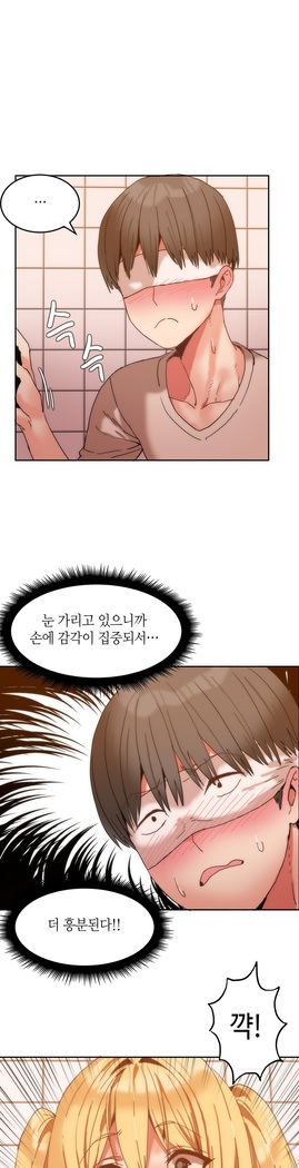 Hari's Lumpy Sharehouse Ch.0-32