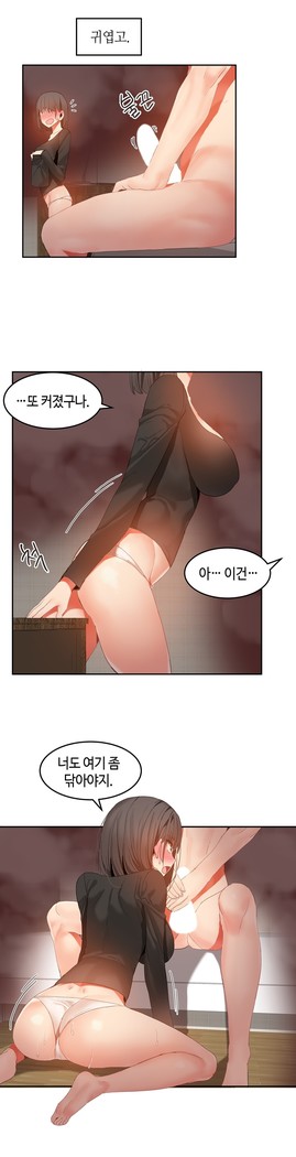Hari's Lumpy Sharehouse Ch.0-32