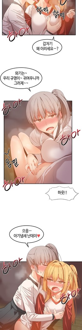 Hari's Lumpy Sharehouse Ch.0-32